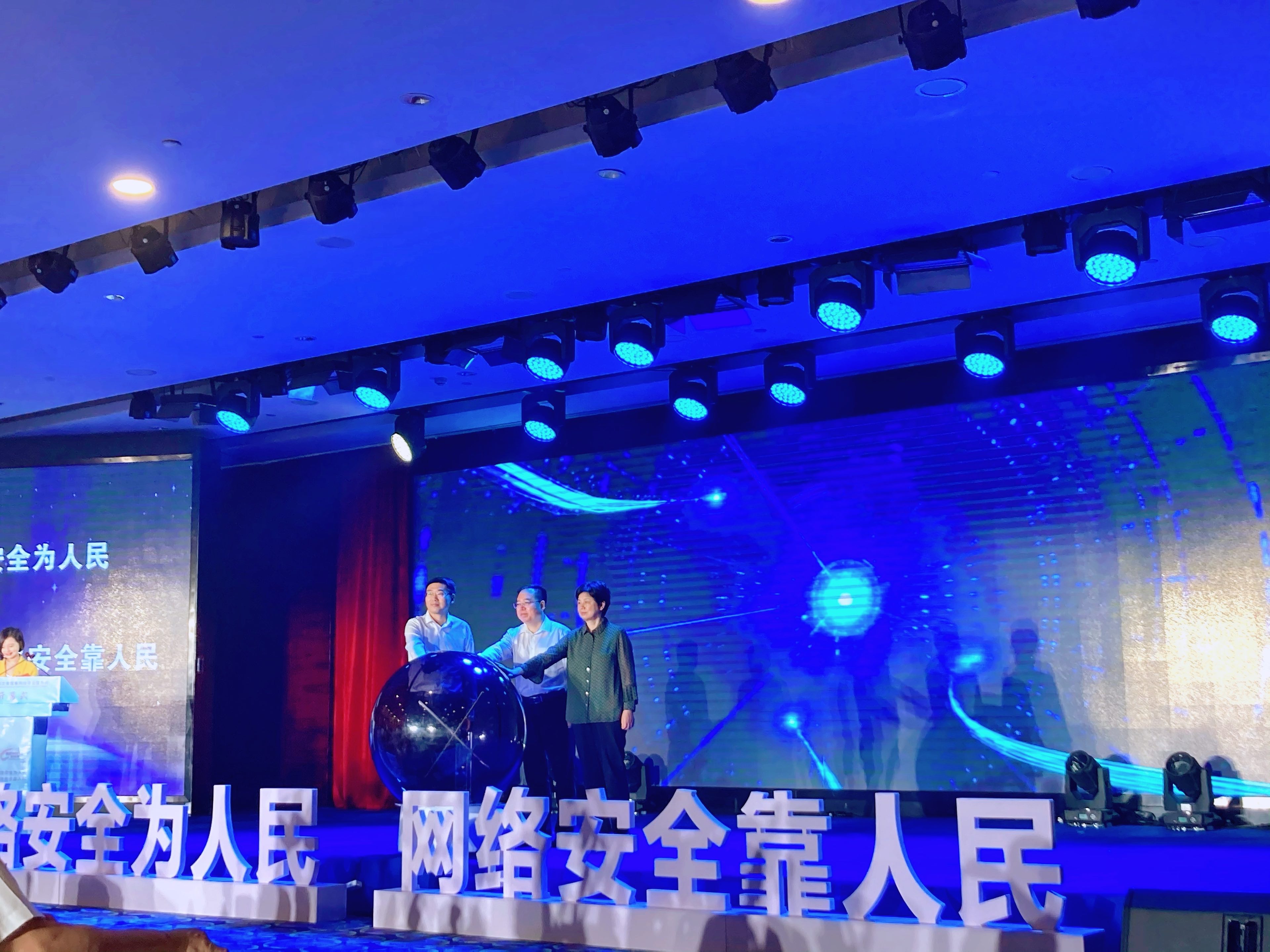 2省委网信办副主任赵理富，市委常委、市委宣传部部长周正英，三峡大学党委常委、宣传部部长张锐共同触摸球体启动开幕式