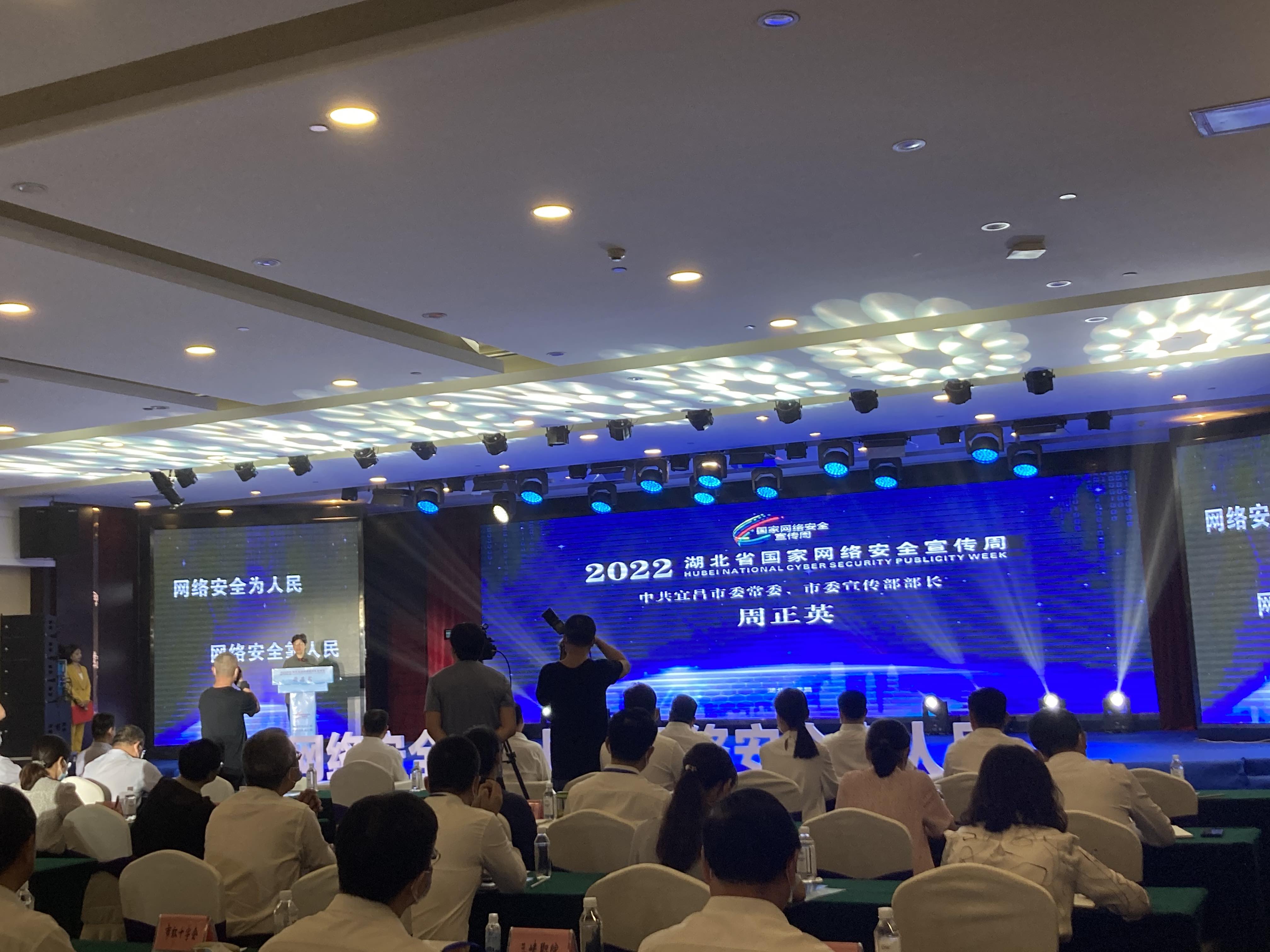 2中共宜昌市委常委、市委宣传部部长周正英致辞