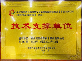 车联网，智能网联汽车的信息安全和数据安全研究与应用