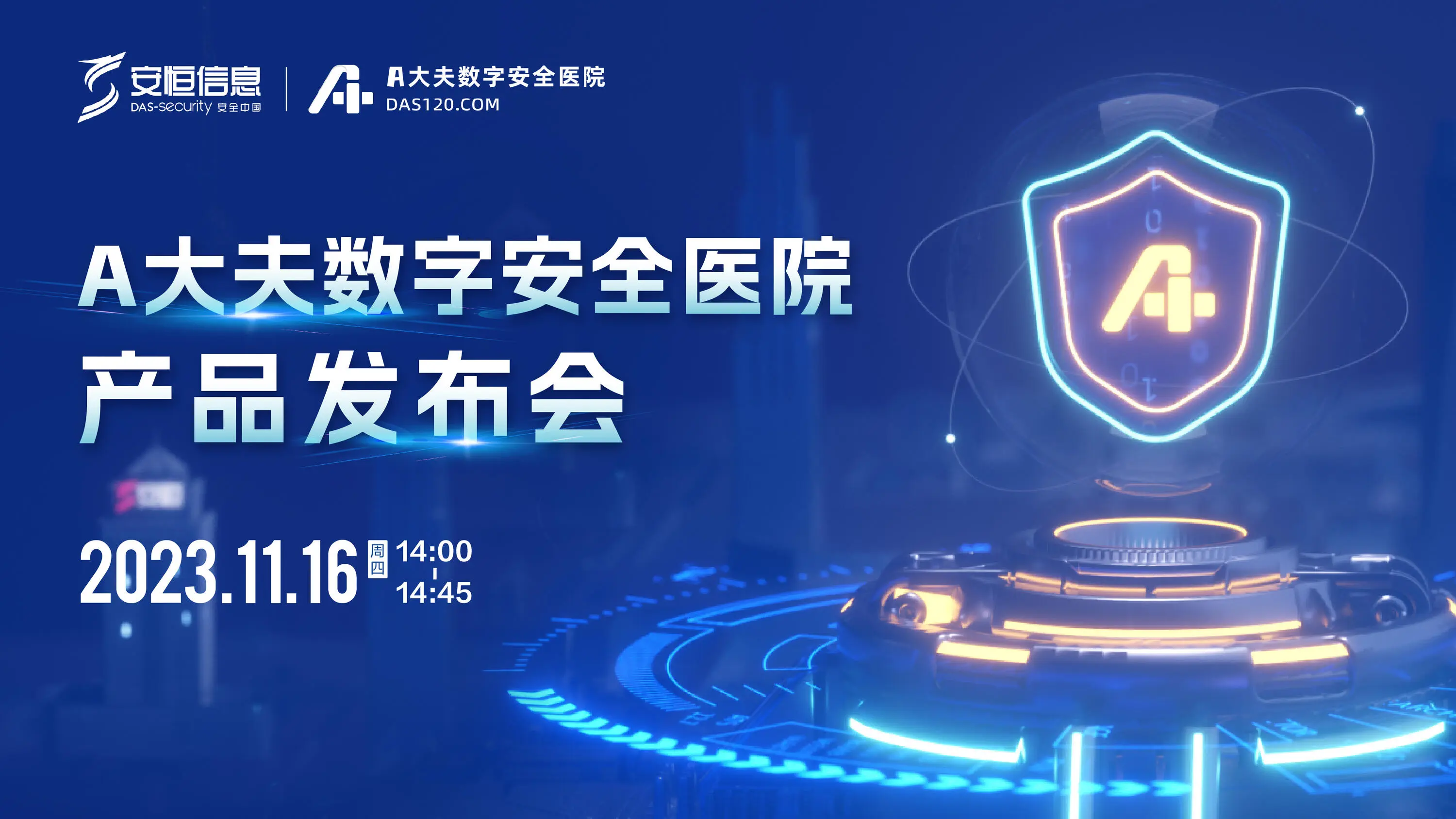 A大夫数字安全医院，A大夫，金沙8087娱场城信息A大夫