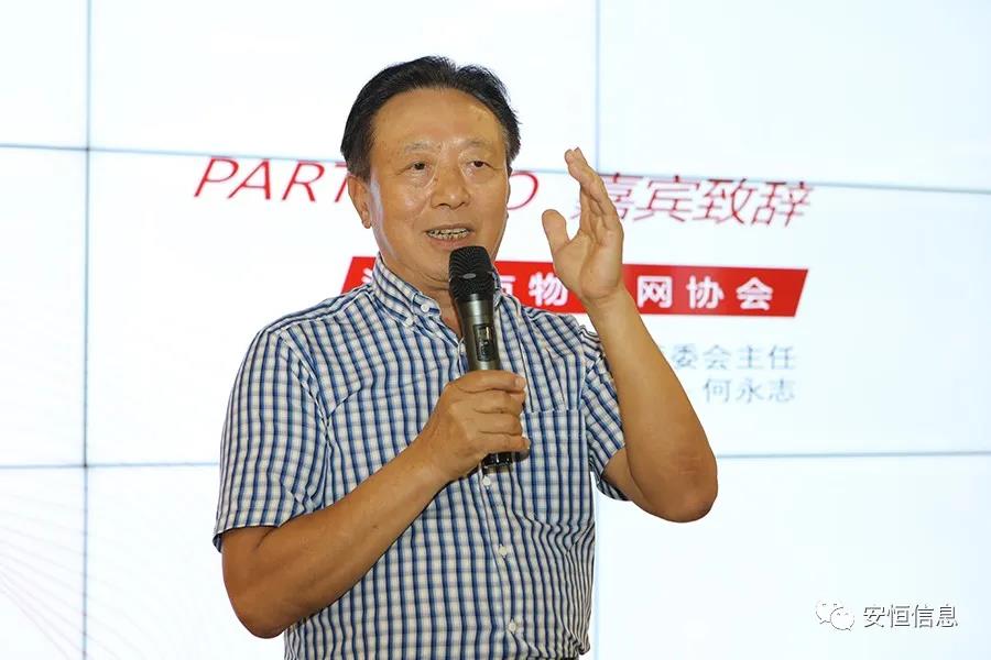 金沙8087娱场城信息物联网安全联合实验室