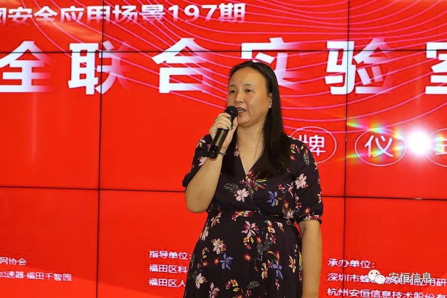 金沙8087娱场城信息物联网安全联合实验室
