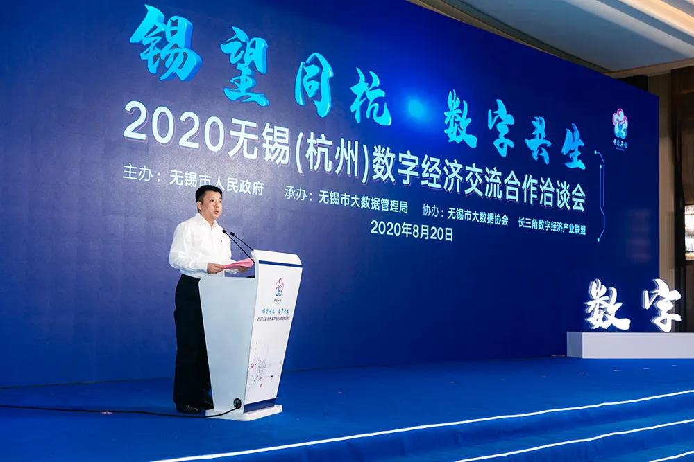 锡望同杭 数字共生，为无锡市智慧城市插上“安全翅膀”