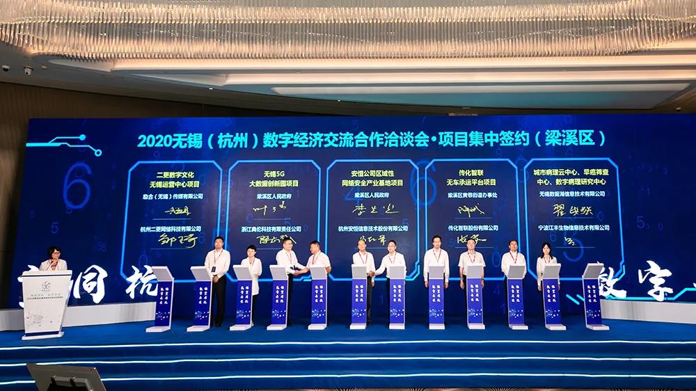 锡望同杭 数字共生，为无锡市智慧城市插上“安全翅膀”