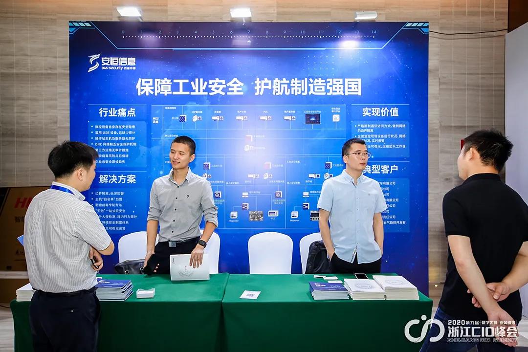 浙江CIO峰会｜数字化转型时代，给CIO们的建议